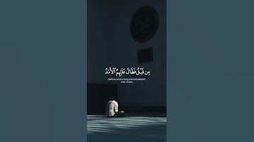سورة الحديد {الآية 16} بصوت الشيخ ياسر الدوسري ❤️❤️