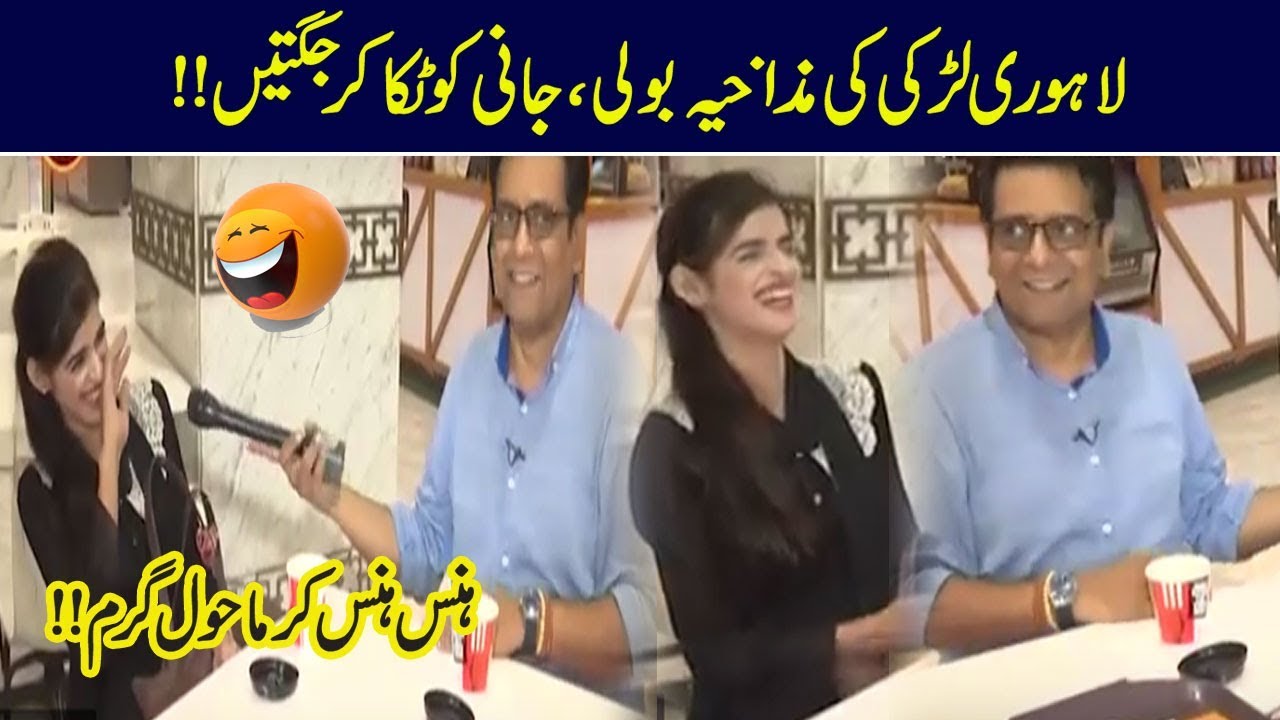 Lahori Larki Ki Karari Jugtain, Jani Ko Nani Yaad Agai | Seeti 42