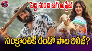 Download Lagu Peddi Movie Second Song Release For Sankranthi? | Ram Charan | Eha Entertainment MP3
