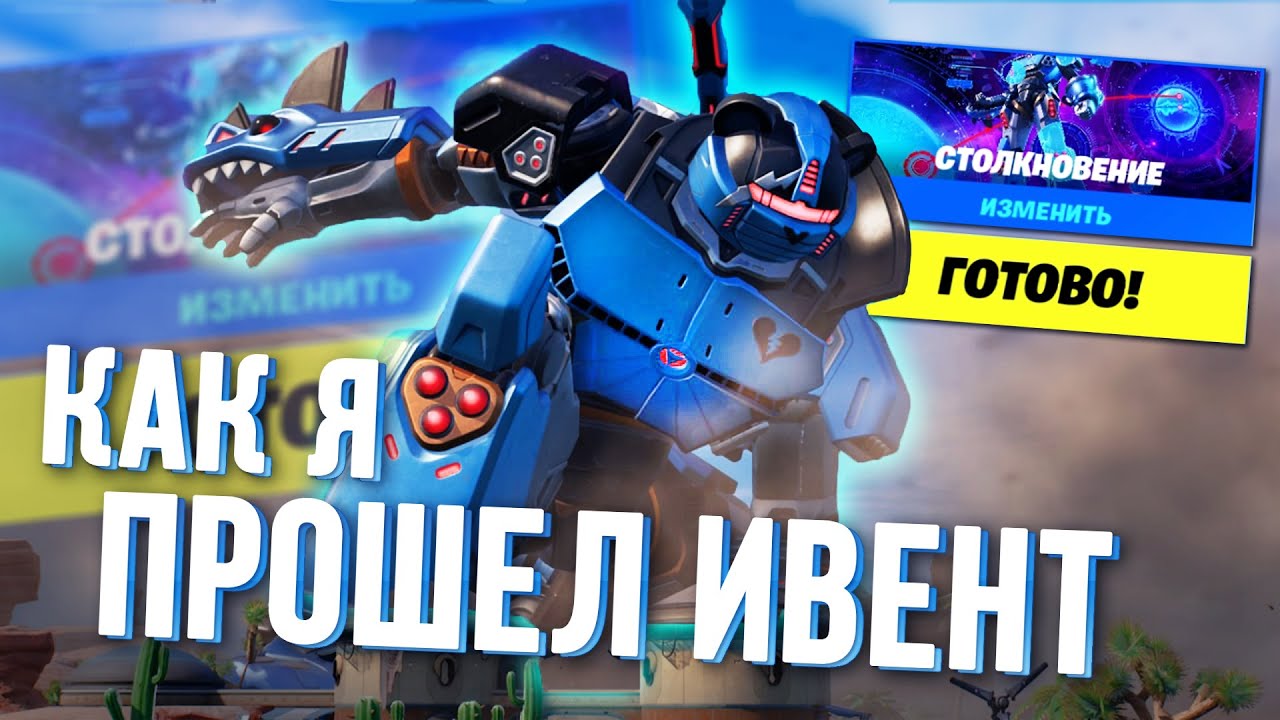 Птс в фортнайте