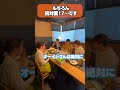 #シモリュウ #オーイシマサヨシ #河邑ミク #餅田コシヒカリ もちろん初対面!?…です