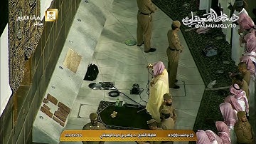 فجرية إستثنائية من الشيخ د. ماهر المعيقلي لما تيسّر من سورة الحديد | ليوم الثلاثاء ٢٣-١١-١٤٣٨هـ
