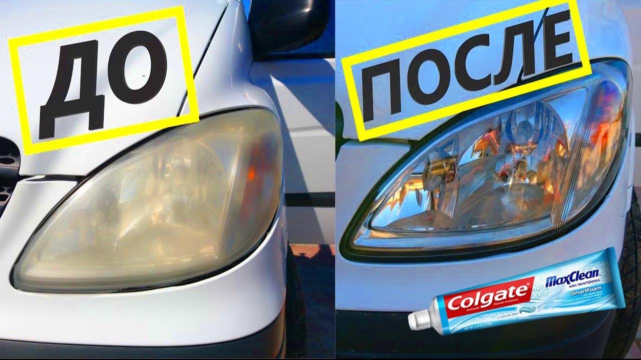 Полировка фар в домашних условиях. Что лучше каждый должен это знать ...