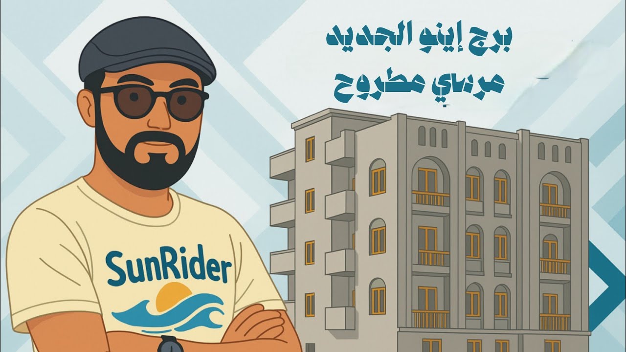 بى ٥٠٠ ألف القسط و تفاصيل عن أرخص شقق بأوراق رسميه فى مطروح للبيع ٠١٠٢٦٦١٨٣١٤