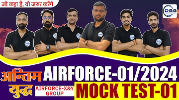 Airforce X and Y group Maha mock test -01| Airforce complete mock test | Airforce Y group mock | DGG