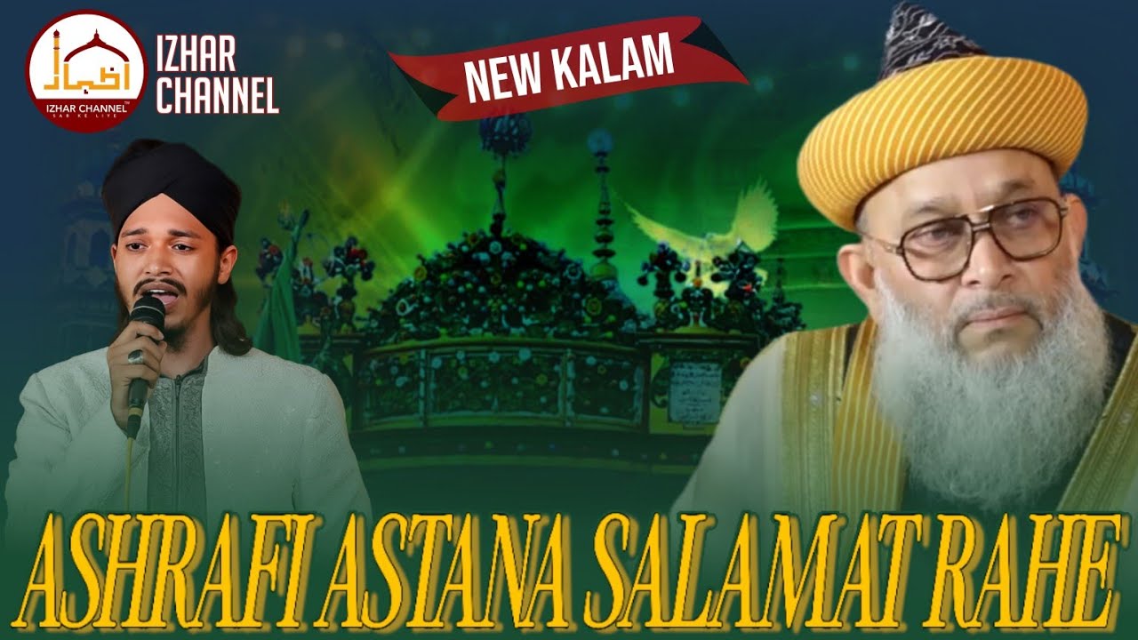 Ashrafi Astana Salamat Rahe New Manqabat | Syed Mahmood Ashraf Ashrafi | Izhar Channel