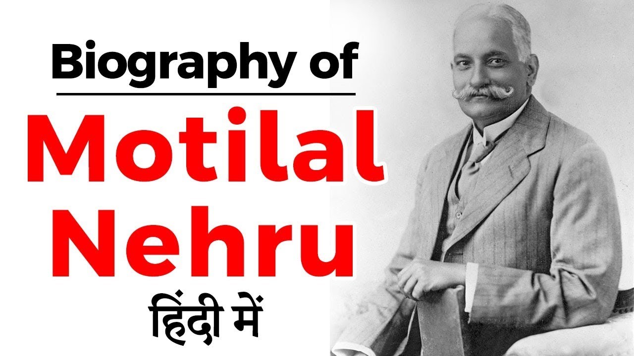 biography of motilal nehru