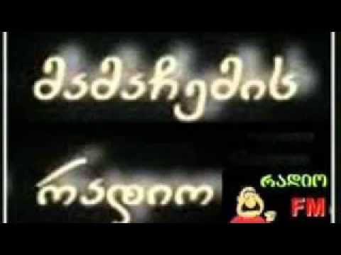 რადიო 105 - კაი რა მაგის დედა ვატირე