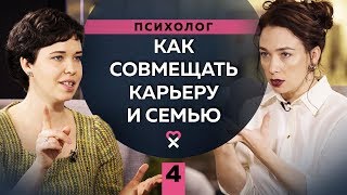 Как совмещать семью и карьеру: один действенный способ