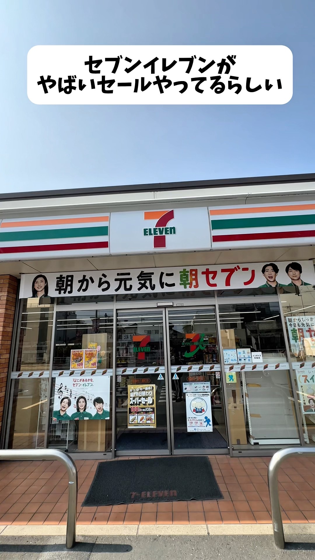 Seven-Eleven is having an insane sale right now lol - YouTube