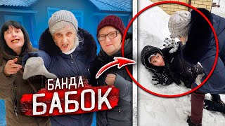 ТОЛПА БЕЗУМНЫХ СТАРУХ против ШКОЛЬНИКОВ!