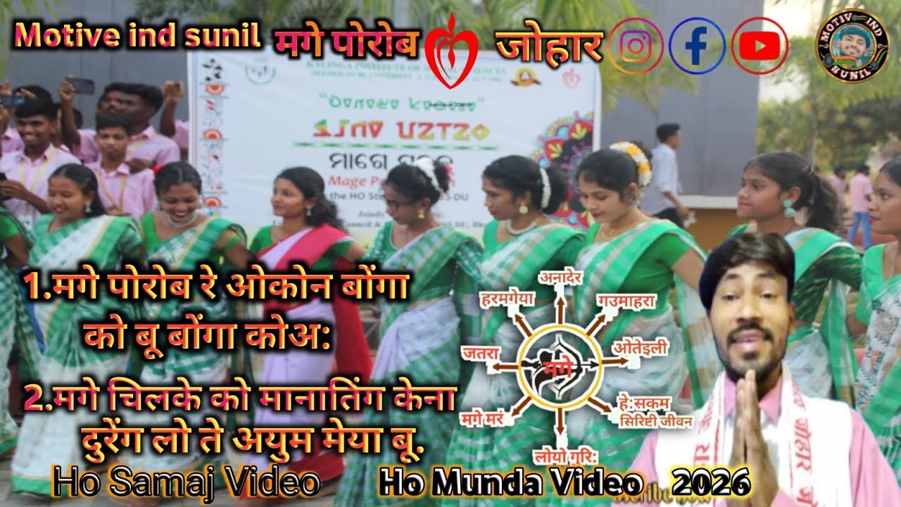 HO MUDA VIDEO 2026//Mage porob//मगे पोरोब