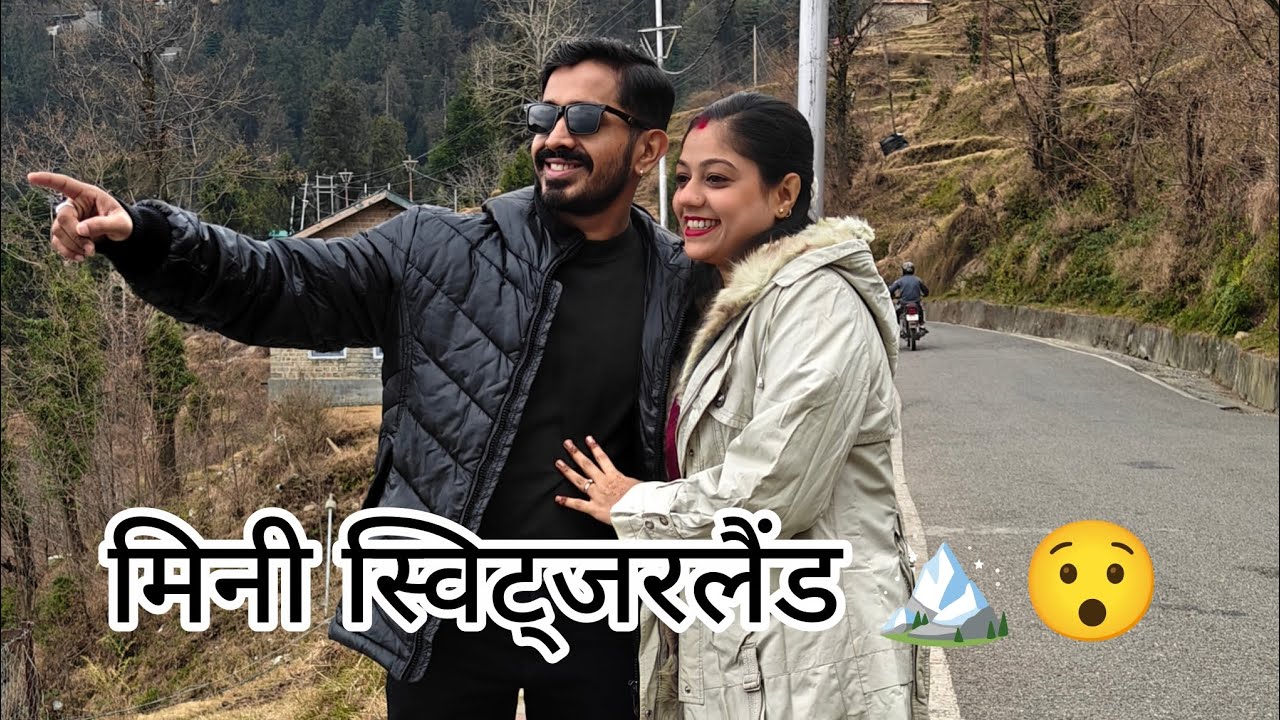 Himachal ka miniswitzerland🏔️