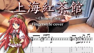 上海紅茶館　～Chinese Tea - 東方紅魔郷