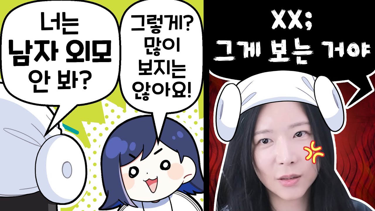 『견자희』팩폭은? 짬타수아