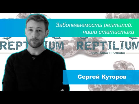 Видео: Метаболическое заболевание костей у рептилий