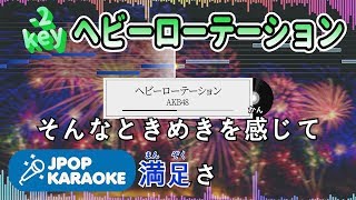 [歌詞・音程バーカラオケ/練習用] AKB48 - ヘビーローテーション 【原曲キー(-2)】 ♪ J-POP Karaoke