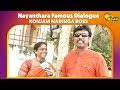 Konjam Nadinga Boss - Nayanthara's Famous Dialogue 🎬