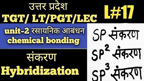 up tgt/tgt science classes/Lt science/tgt chemistry/pgt chemistry/lecturer/hybridization/tgt physics