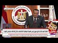 بث مباشر: الهيئة الوطنية للانتخابات تعلن جدول مواعيد انتخابات مجلس النواب 🗳️