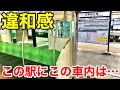 【東上線に仲間入り】東急5050系4000番台の1編成が投入されました。