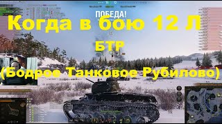 Т 50 2×Линия Маннергейма . Когда в бою 12 ЛТ  БТР ( Бодрое Танковое Рубилово) как играть  стрелять