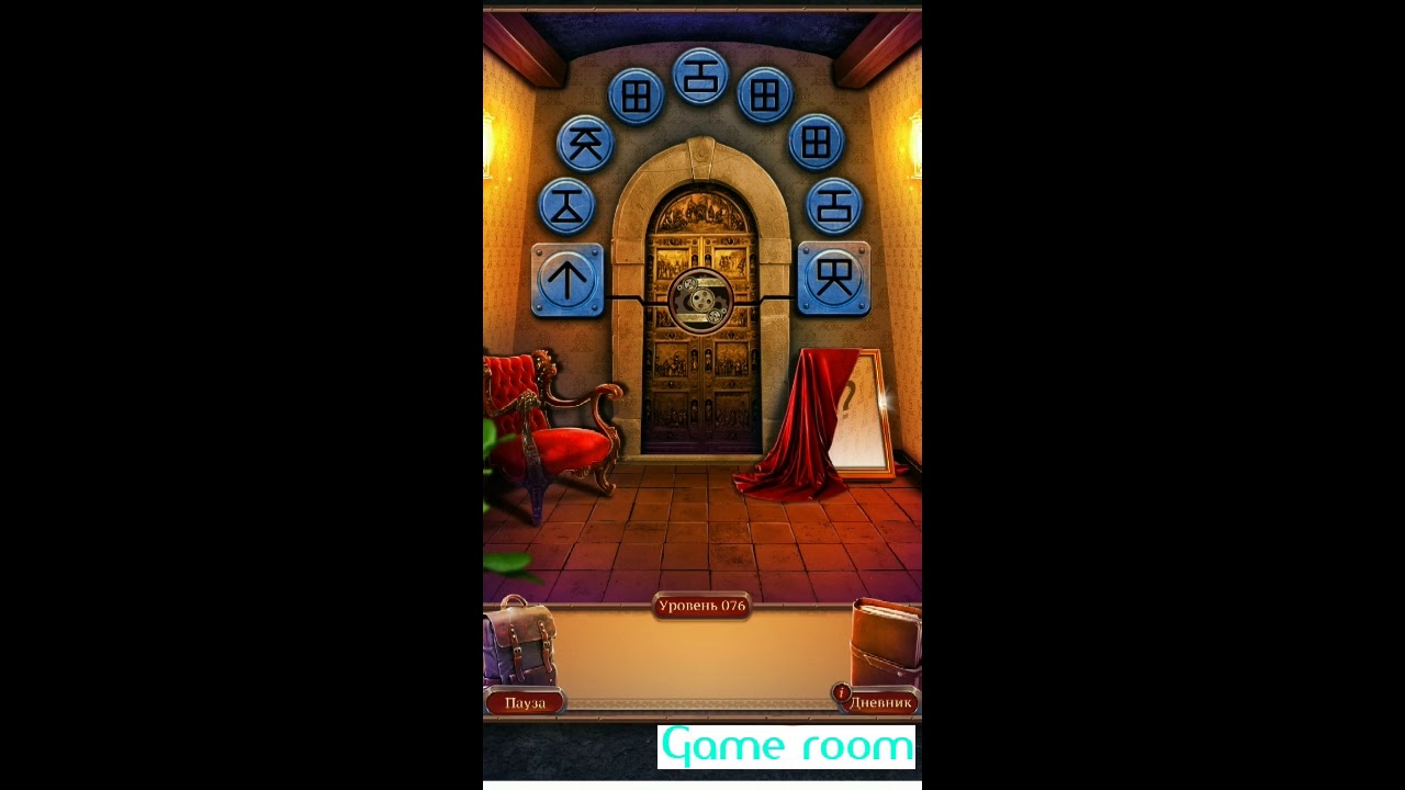 Игра испытания 100. 100 Дверей Adventure Valley 76. 100 Дверей Adventure Valley Forgotten Manor уровень 20. 100 Дверей уровень 76. Испытания 100 дверей аллея приключений 76.
