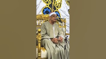 استمع واستمتع بجمال الأداء ودقة التلاوة من أواخر سورة الكهف لفضيلة القارئ الشيخ محمد حامد السلكاوى