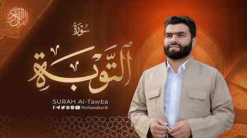 سورة  التوبة كاملة - بيشةوا قادر الکردي | Surah Al Tawba - Peshawa Kurdi