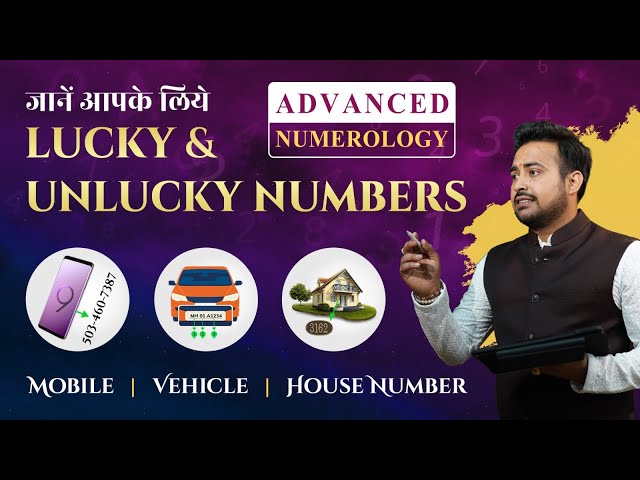 What is Your Lucky & Unlucky Number? | DOB | खुद से निकाले अपना लकी Mobile, Vehicle & House Number class=