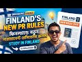 Finland’s New PR Rules | ফিনল্যান্ডে নতুন পারমানেন্ট রেসিডেন্সি রুলস | Study in Finland