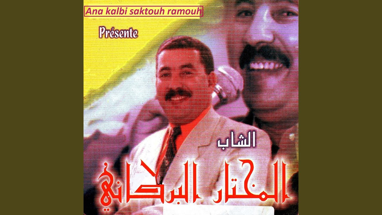 Adani dani / Ansayni / Rani djaye (Enchainer)