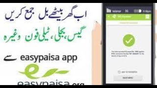 How to pay Mapco bill from easy paisa app in 2022 screenshot 2