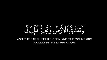 وقالوا اتخذ الرحمن ولدا شاشة سوداء | عثمان الخميس تهنئة النصارى بعيد الكريسماس | القارئ ياسر الدوسري