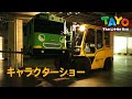 【キャラクターショー 】 ちびっこバス タヨ l #1 お化け屋敷 l 子供のライブショー l Tayo in Real Life Japanese