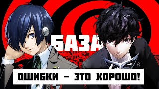 :  ! ( Persona 3 Reload  Persona 5 Royal)