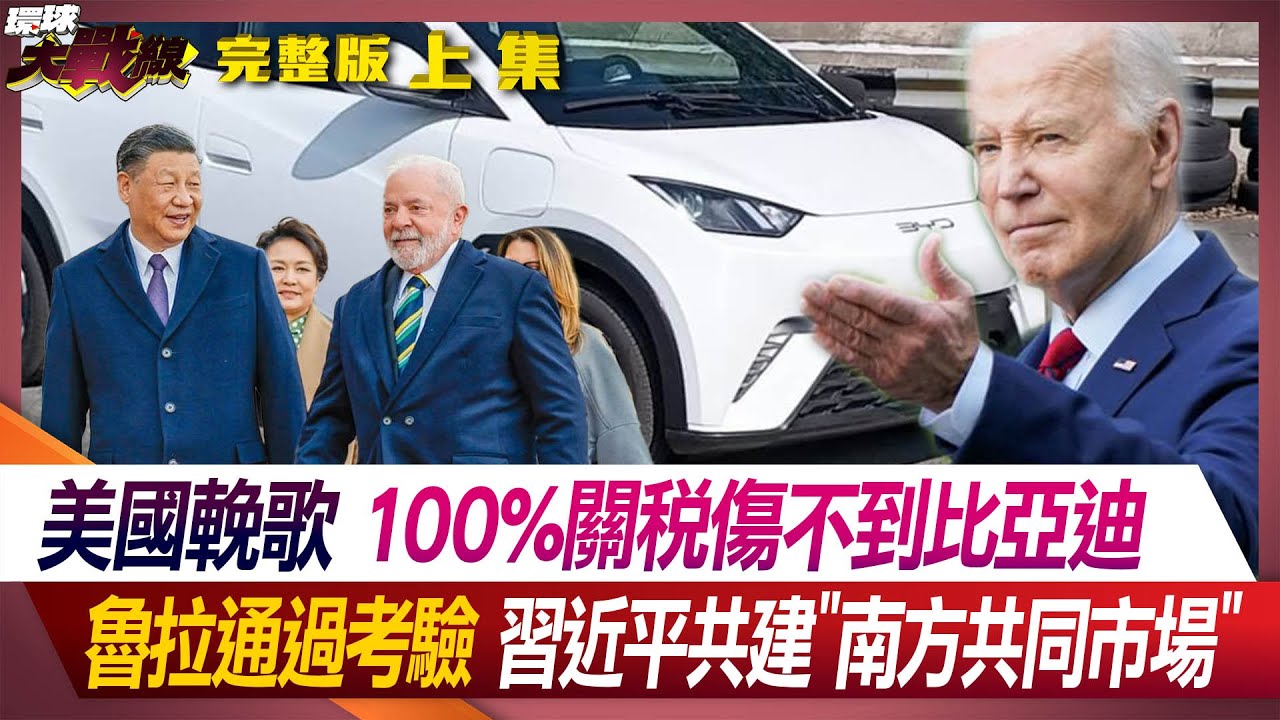 美國資本控制？中國好聲音爆黑幕！介文汲分析3大原因？！ 【新聞大白話精選】