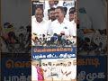 வெள்ளைக்கொடி பறக்க விட்ட அதிமுக