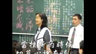 祝徒一路順風(國語善歌)