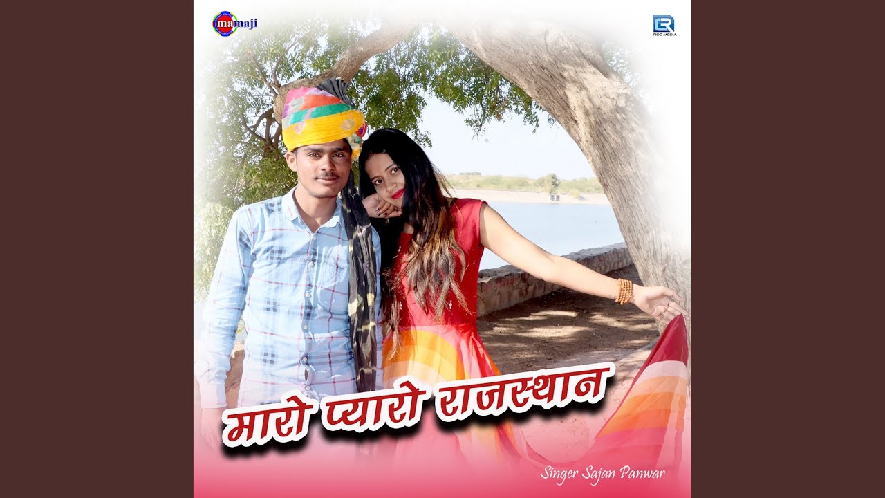 Pyaro Phanwer Maro Pyaro Rajasthan - Sajan Panwar: Song Lyrics, Music Videos & Concerts
