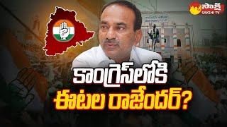 Clarity On Etela Rajender Joining In Congress? | Parliament Elections 2024 | @SakshiTV