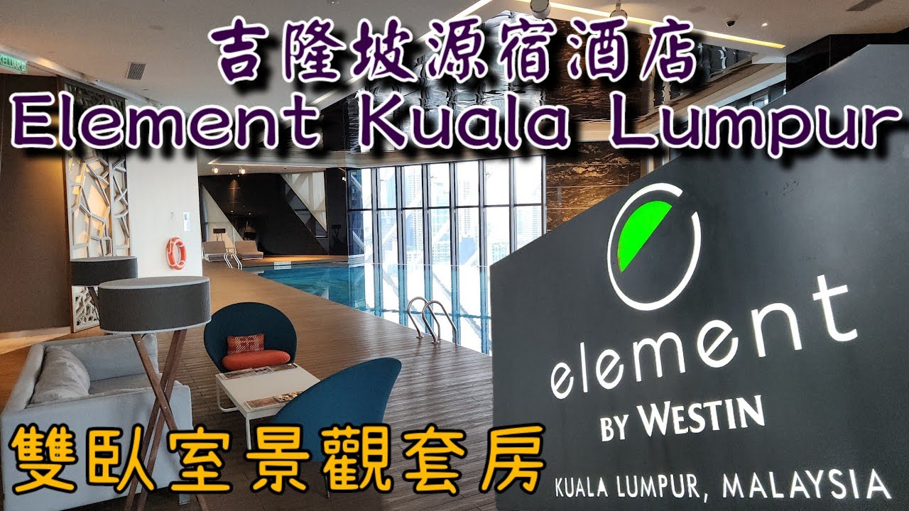 吉隆坡源宿酒店- 雙臥室景觀套房