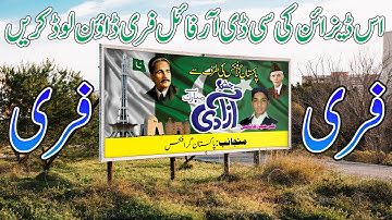 How To Make A 14 Augest Flex In Coreldraw X7 Part 2[Pakistan It & Graphics]