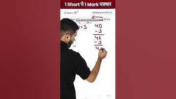 Question From Arithmetic Progression! (10th Maths) 1 Video से 1 Mark पक्का in Board Exam #Shorts