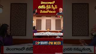 BJP is going to Sweep in Telangana | PM Modi | Ntv