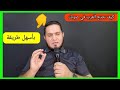 كيف تصنع العرب في صوتك عبدالسميع الشيخ