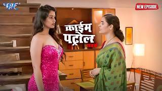 Real Crime - प्यार में अंधी लड़की ने पार की सारी हदें | क्राइम पेट्रोल | #crime | New Episode #2026