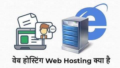 👉 वेब होस्टिंग क्या है - What is Web Hosting in Hindi