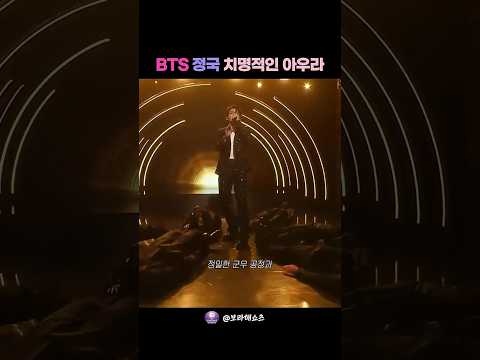 외신 스태프들도 입덕 당하게 만든 정국의 치명적인 황금빛 아우라 공정