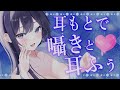 [ ASMR ￤ 黒3DIO ]低音ボイスお姉さんに耳もとで囁かれて気持ちよくなっちゃう夜💤[ 睡眠導入/Relax for Sleep/wisper voice]